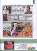 مجله کودک 331 صفحه 12