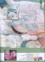 مجله کودک 331 صفحه 32