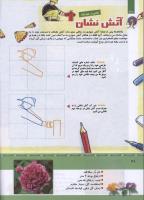 مجله کودک 331 صفحه 38