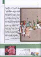 مجله کودک 331 صفحه 9