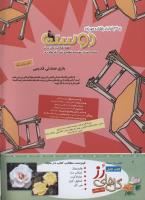 مجله کودک 331 صفحه 2