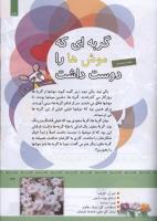 مجله کودک 331 صفحه 33