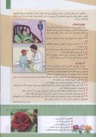مجله کودک 331 صفحه 19