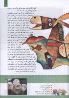 مجله کودک 331 صفحه 15