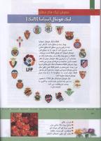 مجله کودک 331 صفحه 30