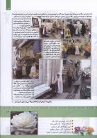مجله کودک 331 صفحه 13