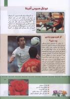 مجله کودک 331 صفحه 29