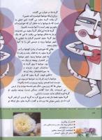 مجله کودک 331 صفحه 34