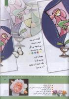 مجله کودک 331 صفحه 27