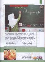 مجله کودک 331 صفحه 16