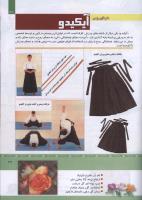 مجله کودک 331 صفحه 31