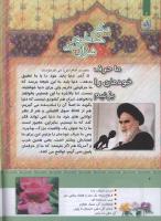 مجله کودک 331 صفحه 4