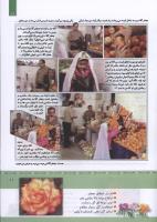مجله کودک 331 صفحه 11