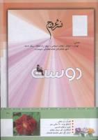 مجله کودک 331 صفحه 41