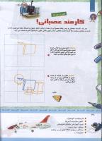 مجله کودک 332 صفحه 38