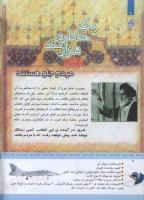 مجله کودک 332 صفحه 4