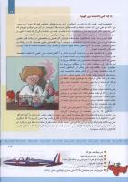 مجله کودک 332 صفحه 19