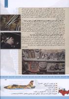مجله کودک 332 صفحه 13