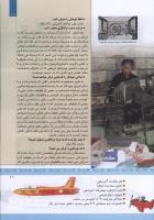 مجله کودک 332 صفحه 11