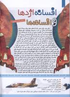 مجله کودک 332 صفحه 14