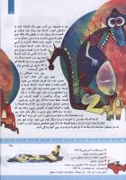 مجله کودک 332 صفحه 15