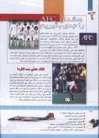 مجله کودک 332 صفحه 28