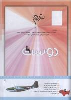 مجله کودک 332 صفحه 41