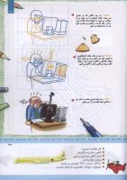 مجله کودک 332 صفحه 39