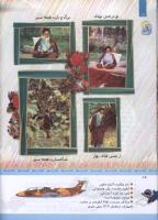 مجله کودک 332 صفحه 16