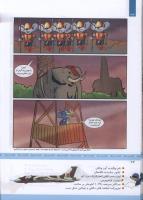 مجله کودک 332 صفحه 24