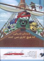 مجله کودک 332 صفحه 36