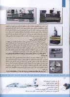 مجله کودک 332 صفحه 12