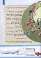 مجله کودک 332 صفحه 35