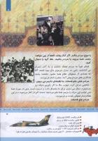 مجله کودک 332 صفحه 5