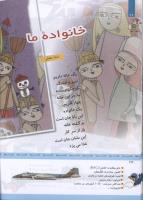 مجله کودک 332 صفحه 26
