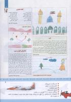 مجله کودک 332 صفحه 3