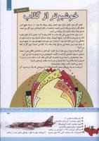 مجله کودک 332 صفحه 33