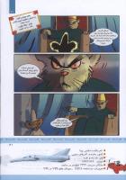 مجله کودک 332 صفحه 21