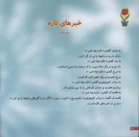 مجله خردسال 20 صفحه 22
