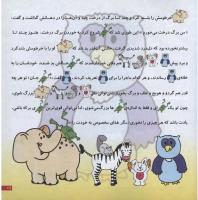 مجله خردسال 20 صفحه 19