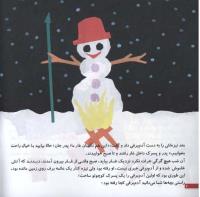 مجله خردسال 20 صفحه 6