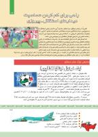 مجله کودک 334 صفحه 29