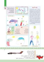 مجله کودک 334 صفحه 3