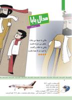 مجله کودک 334 صفحه 6