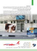 مجله کودک 334 صفحه 12