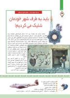 مجله کودک 334 صفحه 16