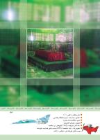مجله کودک 334 صفحه 43
