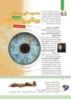 مجله کودک 334 صفحه 10