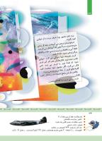 مجله کودک 334 صفحه 34