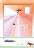 مجله کودک 334 صفحه 41